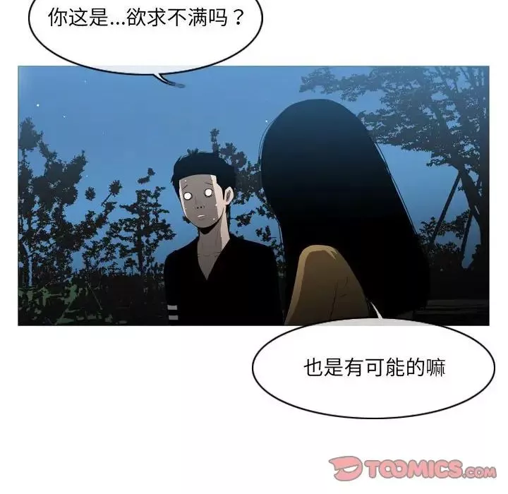惡劣時代第13話