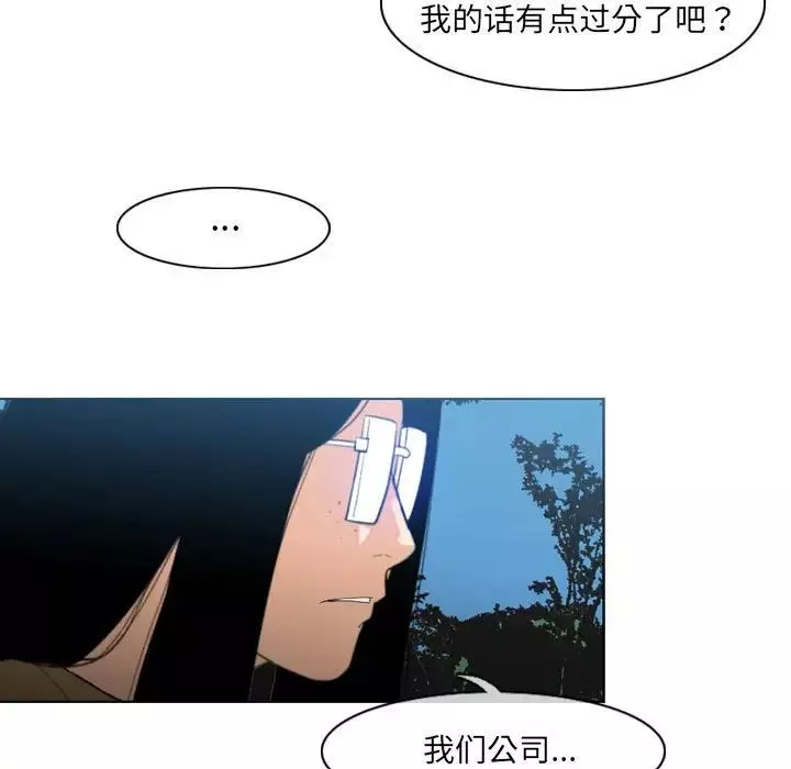 恶劣时代-第13话 - 图片 80
