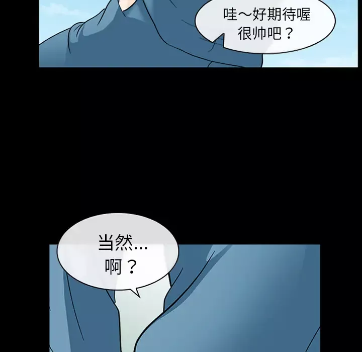 雪花第8话