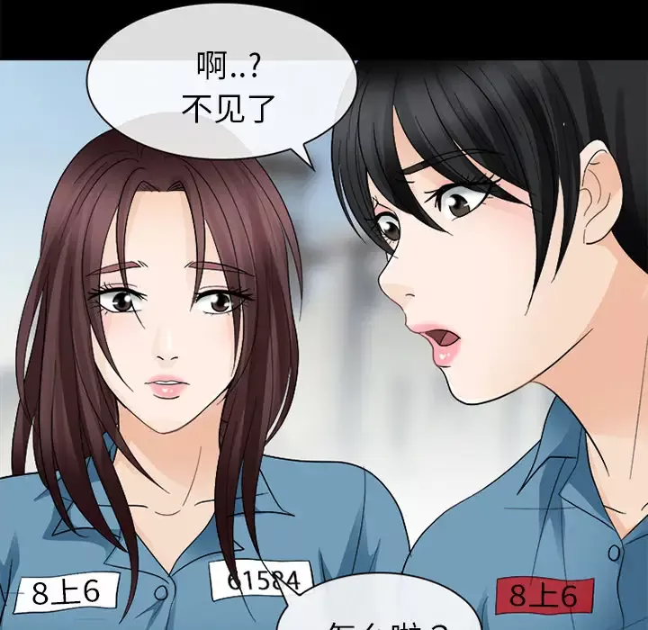 雪花-第8话 - 图片 112