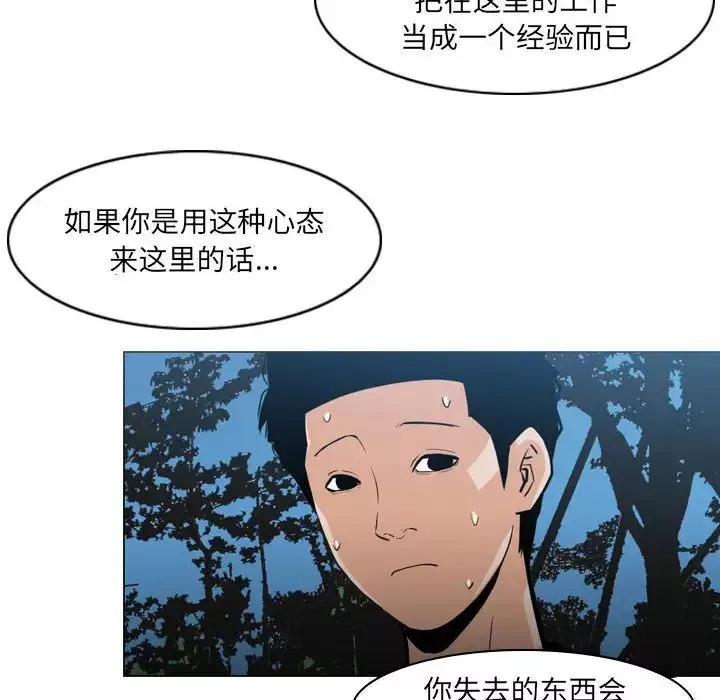 恶劣时代-第13话 - 图片 83