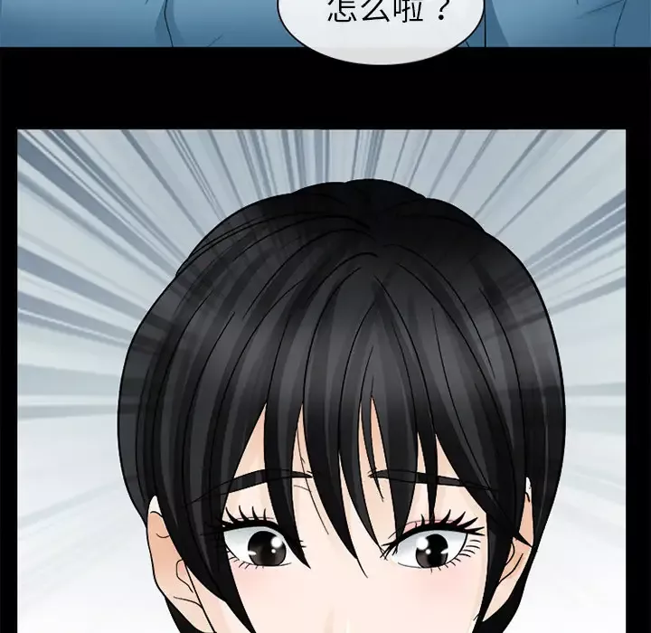 雪花-第8话 - 图片 113