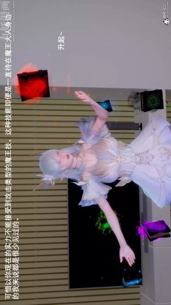 [3D]封我为尊第一季-第07章-01话 - 图片 35