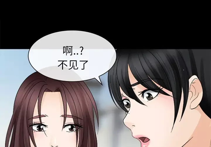 雪花-第9话 - 图片 1