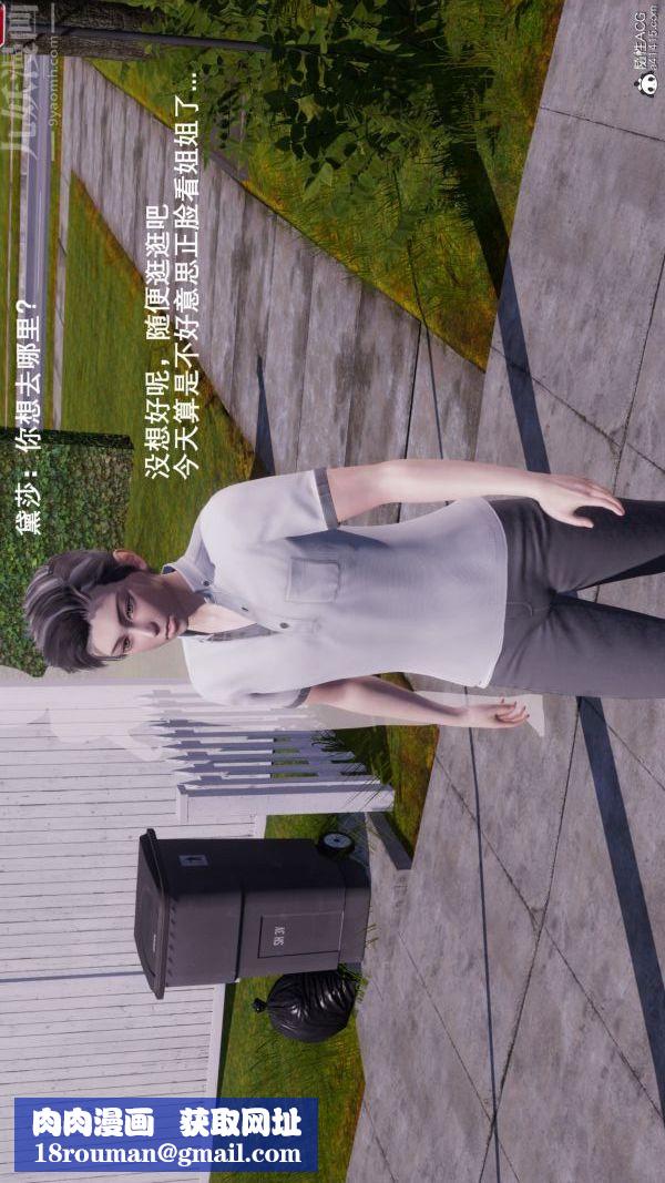 [3D]封我为尊第一季第07章-01话