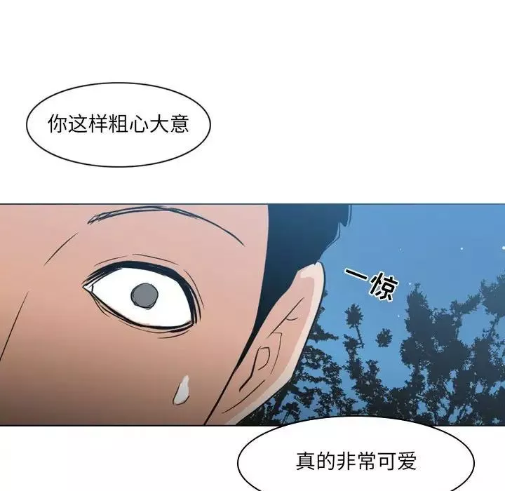 恶劣时代-第13话 - 图片 95
