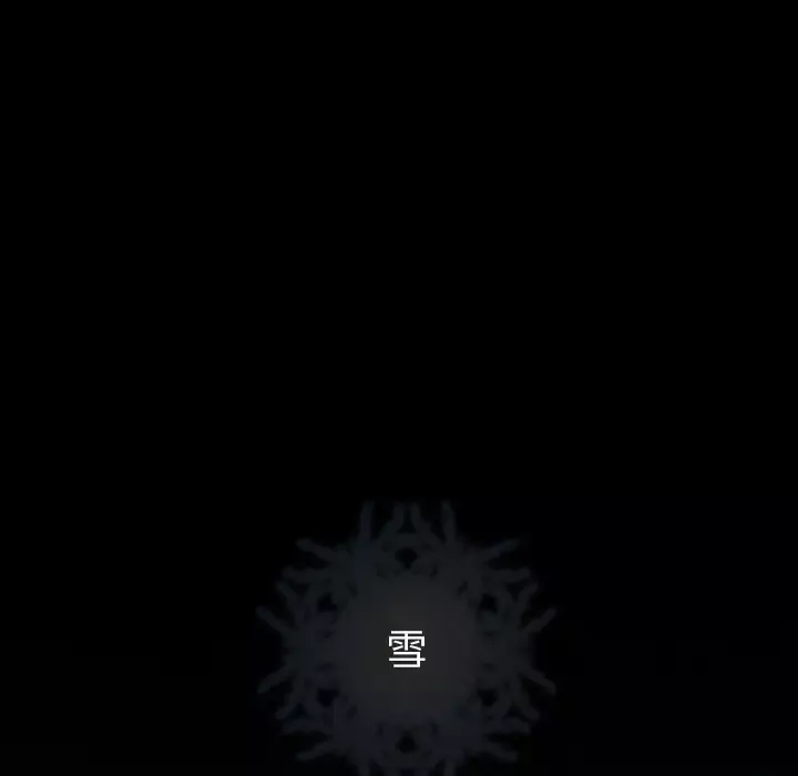 雪花-第9话 - 图片 6