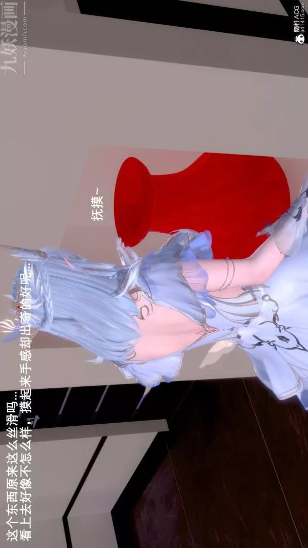 [3D]封我為尊第一季第07章-02話