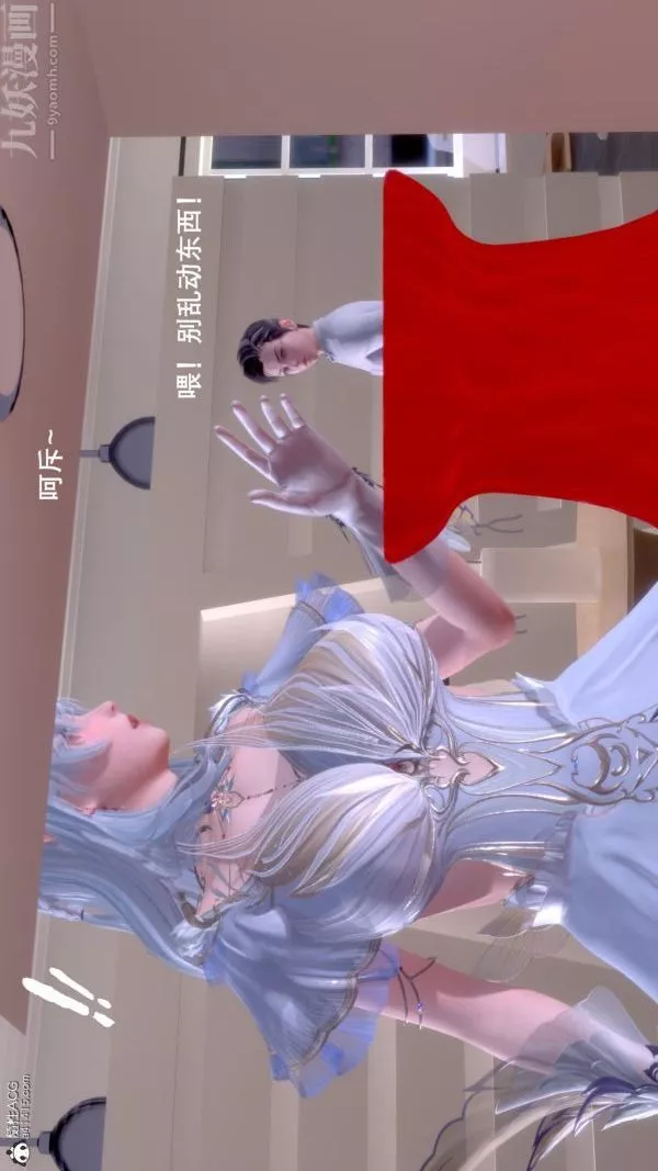 [3D]封我为尊第一季-第07章-02话 - 图片 5