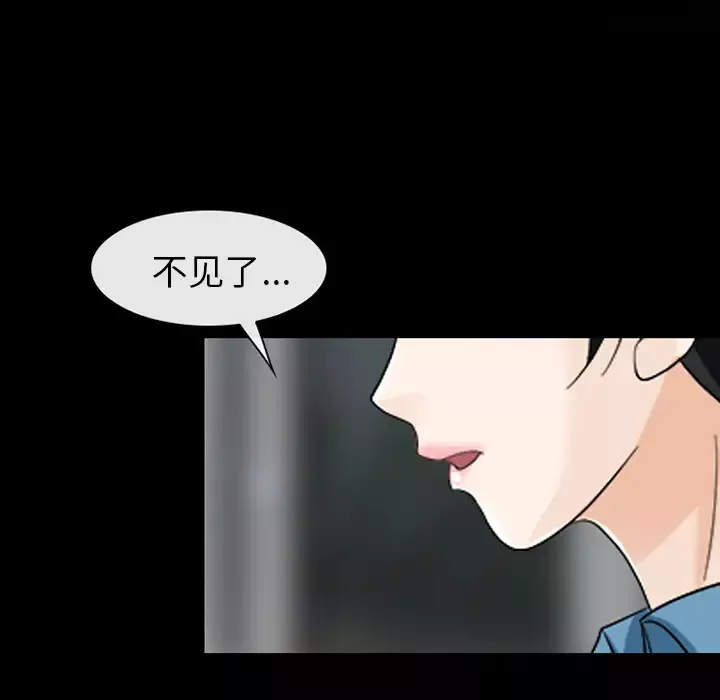雪花-第9话 - 图片 12