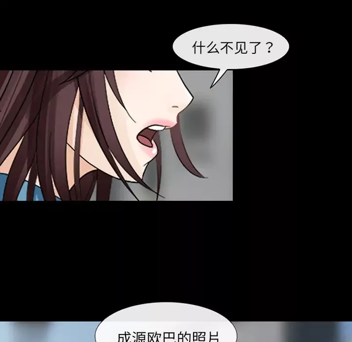 雪花-第9话 - 图片 13