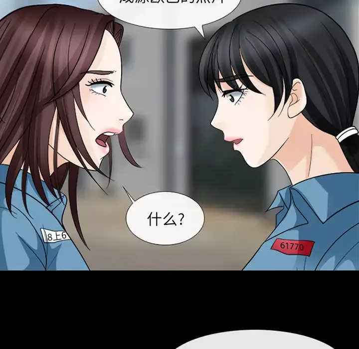 雪花-第9话 - 图片 14
