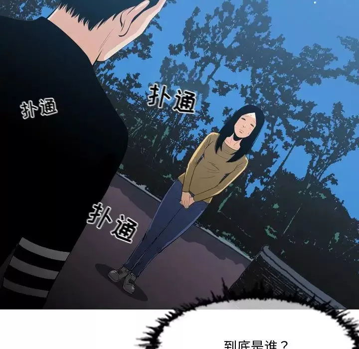 惡劣時代第14話