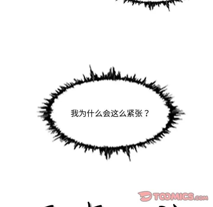 惡劣時代第14話