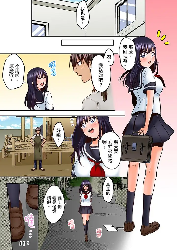 夜袭熟睡侄女的叔父第13话