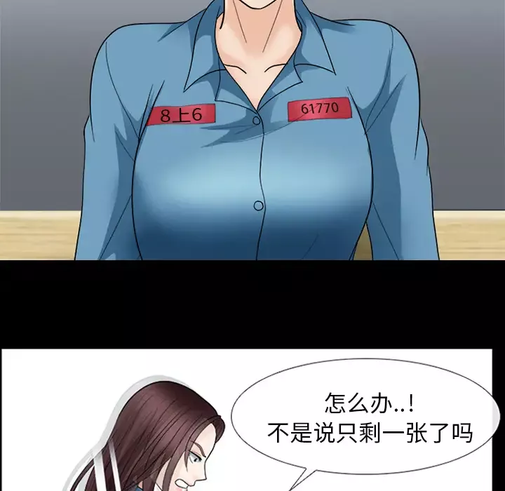 雪花-第9话 - 图片 17