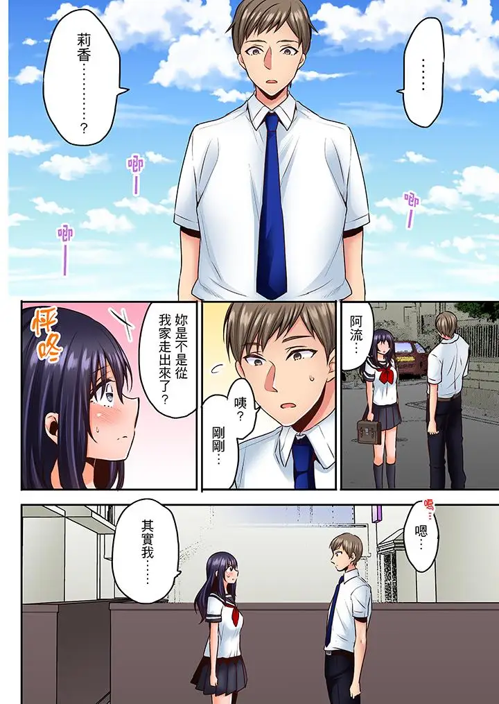 夜襲熟睡姪女的叔父第13話