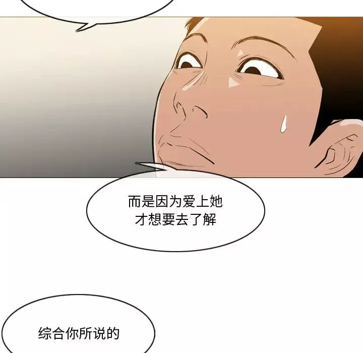 恶劣时代-第14话 - 图片 16