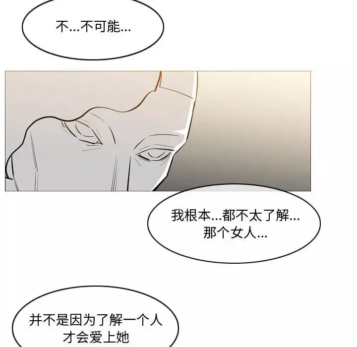惡劣時代第14話