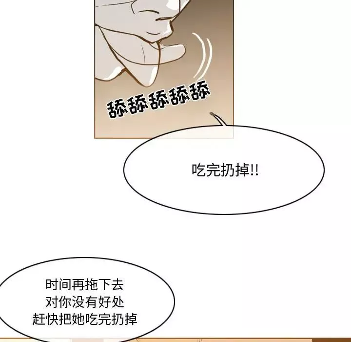 恶劣时代-第14话 - 图片 21