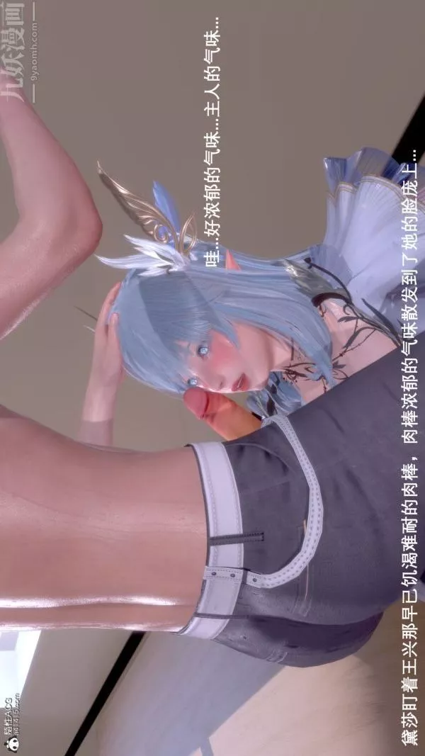 [3D]封我為尊第一季第07章-02話