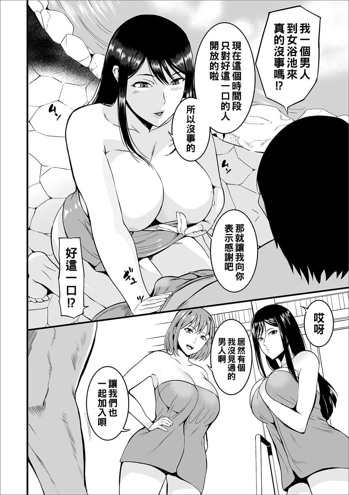 [はんぺら]奥さんは挟んで挿れるのが好き[中国翻訳][DL版]-[はんぺら]奥さんは挟んで挿れるのが好き[中国翻訳][DL版] - 图片 200