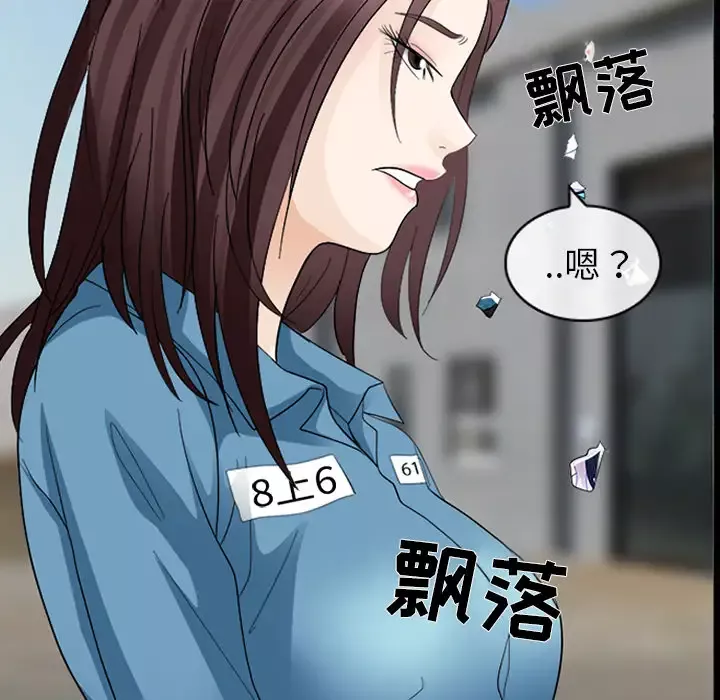 雪花-第9话 - 图片 29