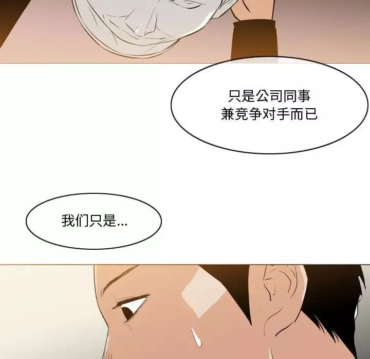 恶劣时代-第14话 - 图片 27