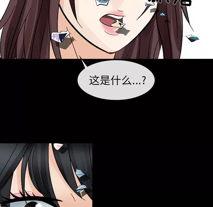 雪花第9话