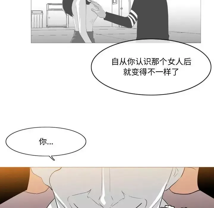 恶劣时代-第14话 - 图片 31