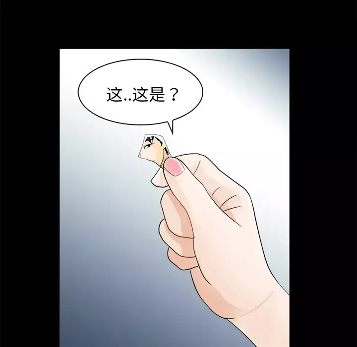 雪花-第9话 - 图片 35