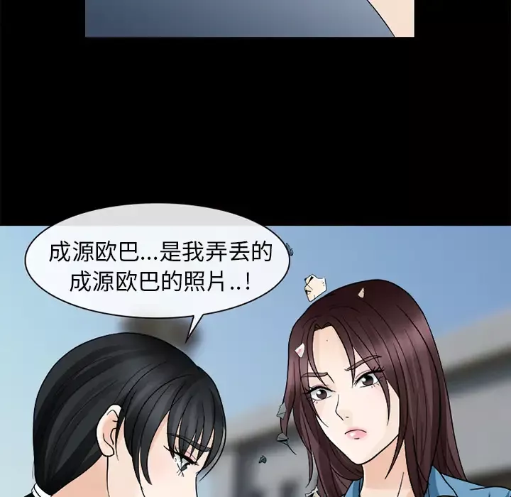 雪花-第9话 - 图片 36