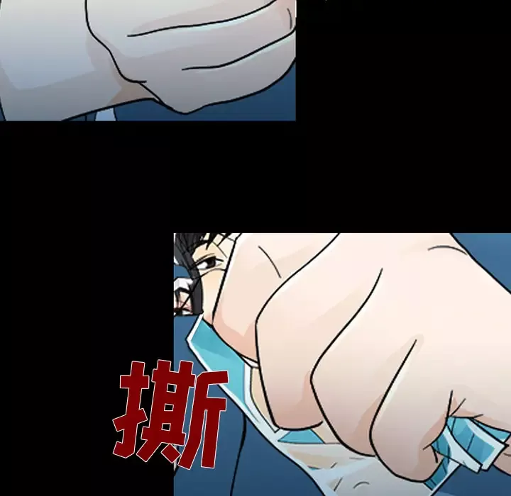 雪花第9话