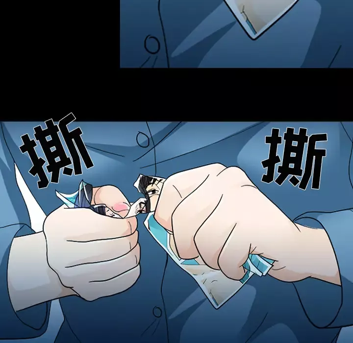 雪花-第9话 - 图片 41