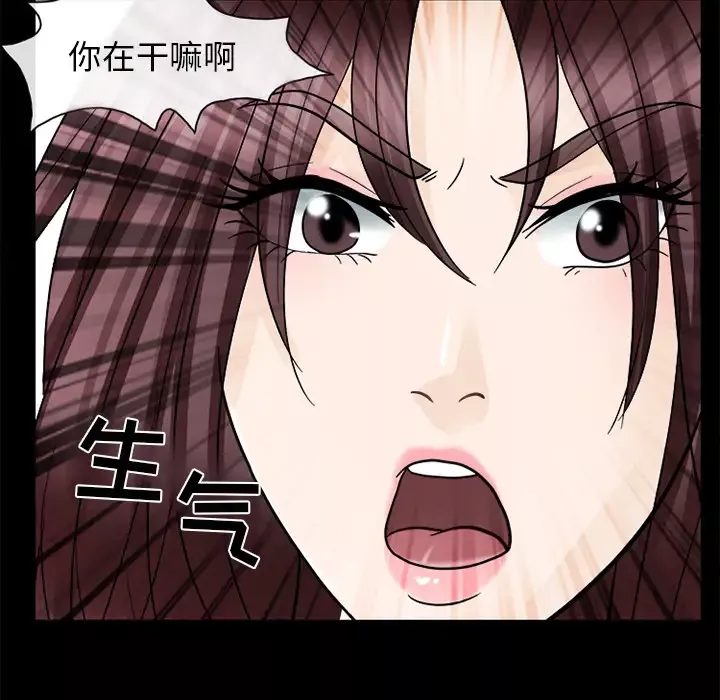雪花-第9话 - 图片 47