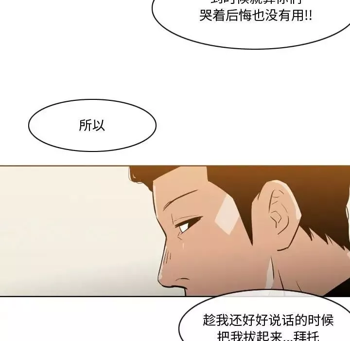 恶劣时代-第14话 - 图片 55