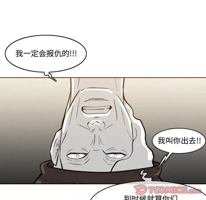 惡劣時代第14話