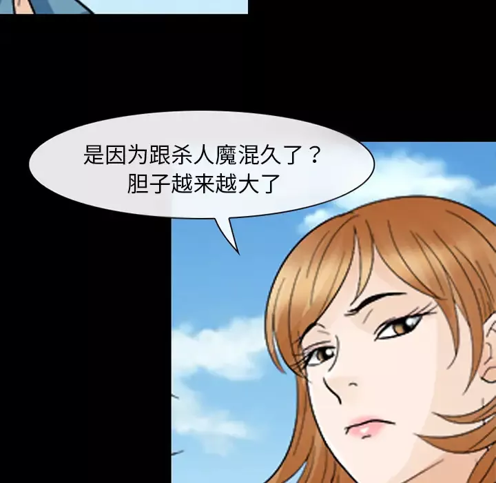 雪花-第9话 - 图片 49
