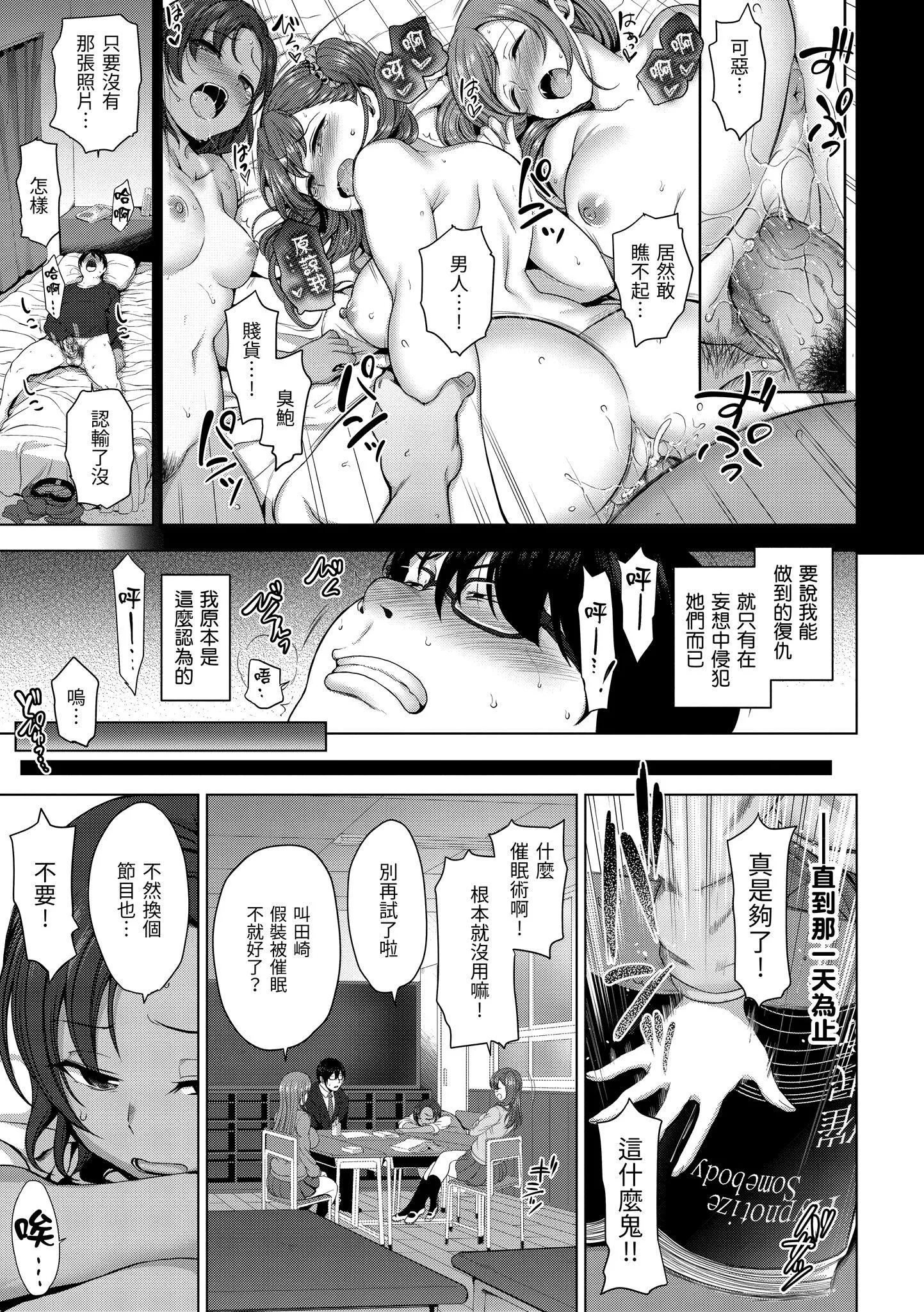 [爱上陆]将计就计～復讐催眠～[未来数位版本][无修正但是渣嵌]-[爱上陆]将计就计～復讐催眠～[未来数位版本][无修正但是渣嵌] - 图片 10