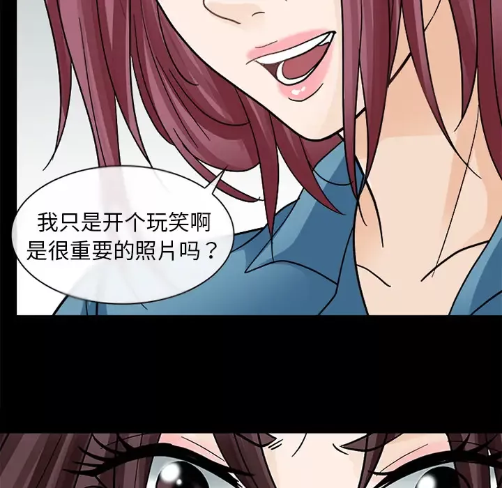 雪花第9话