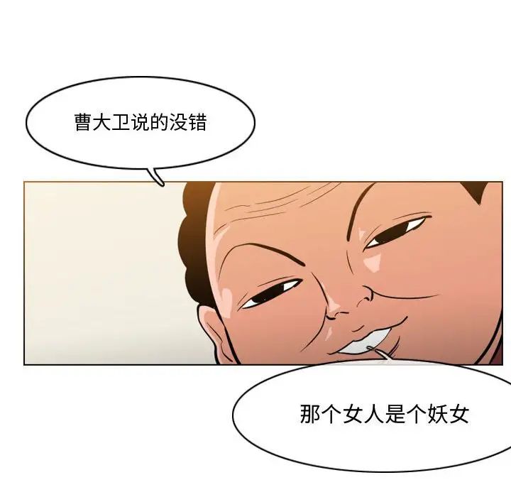 恶劣时代第14话