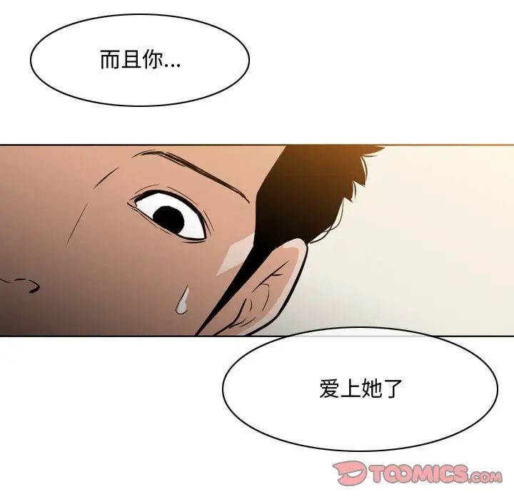 恶劣时代第14话
