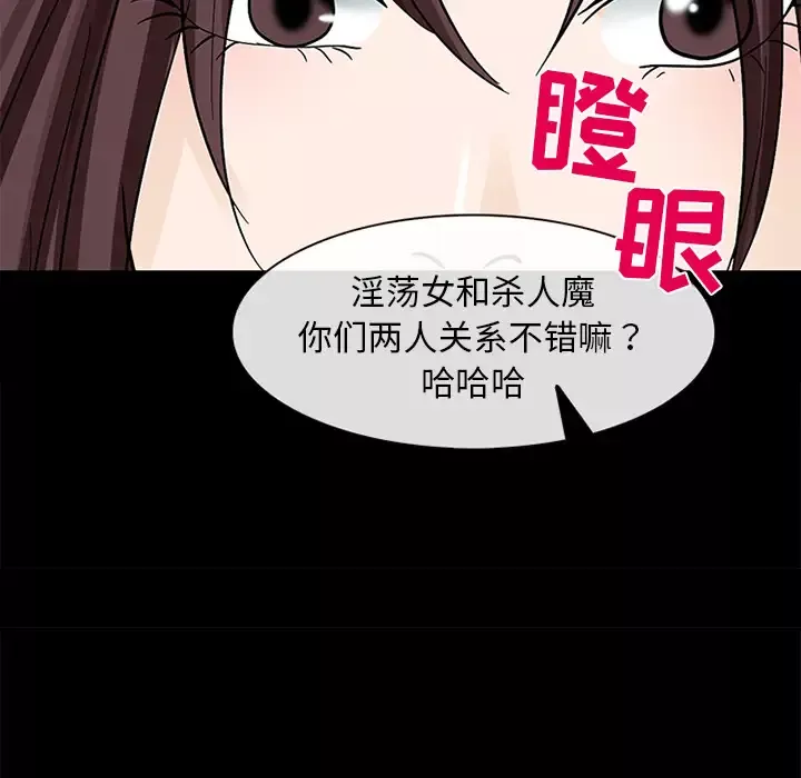 雪花-第9话 - 图片 52