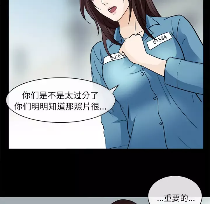 雪花-第9话 - 图片 56