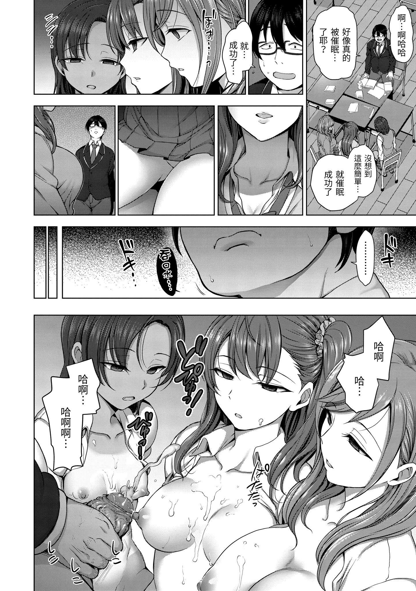 [爱上陆]将计就计～復讐催眠～[未来数位版本][无修正但是渣嵌][爱上陆]将计就计～復讐催眠～[未来数位版本][无修正但是渣嵌]