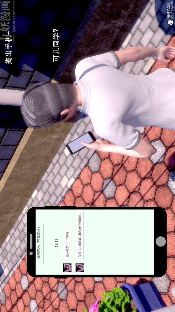 [3D]封我为尊第一季第07章-03话