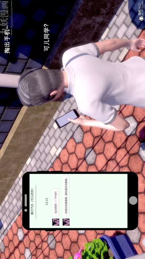[3D]封我为尊第一季-第07章-03话 - 图片 19
