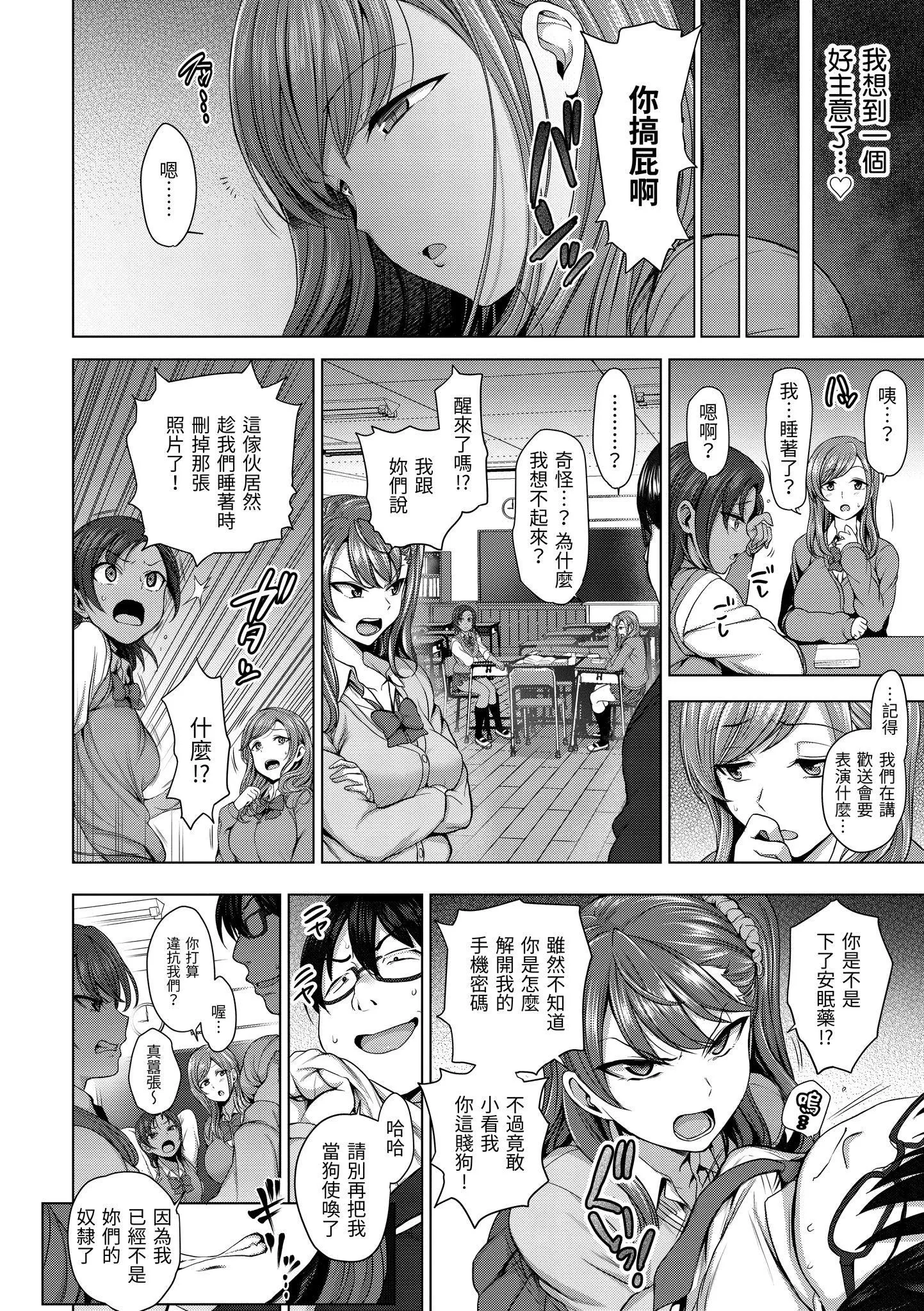 [爱上陆]将计就计～復讐催眠～[未来数位版本][无修正但是渣嵌]-[爱上陆]将计就计～復讐催眠～[未来数位版本][无修正但是渣嵌] - 图片 15