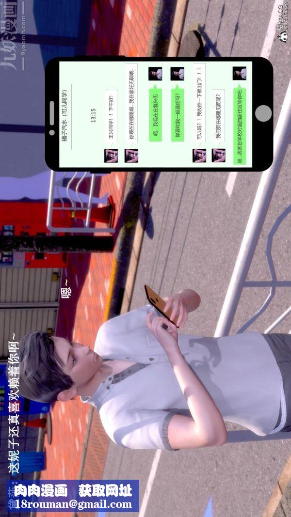 [3D]封我為尊第一季第07章-03話