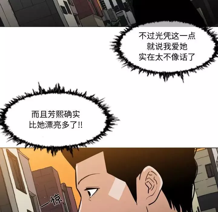 惡劣時代第14話